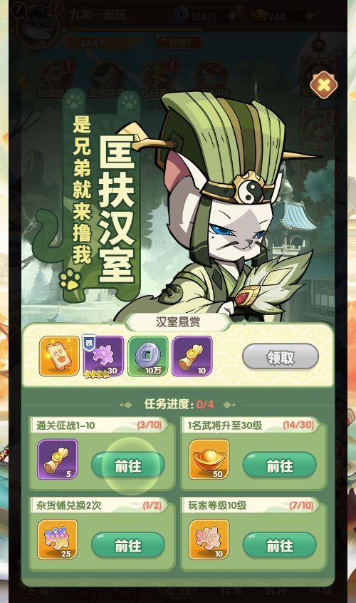 卡牌回合手游【机甲猫三国H5代金券内购多区跨服版】2025最新整理单机一键即玩镜像端+Linux手工服务端+管理后台+运维后台+教程插图6 20260106222930215-ed12e1389d7401625729489d9fb1e855