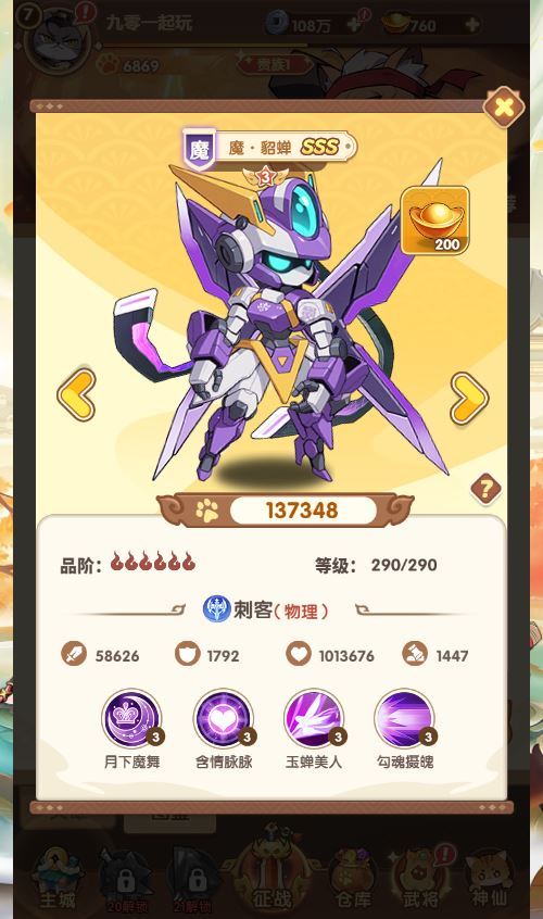 卡牌回合手游【机甲猫三国H5代金券内购多区跨服版】2025最新整理单机一键即玩镜像端+Linux手工服务端+管理后台+运维后台+教程插图5 20260106222930804-e8071a81342e5616ce979264a638ef25