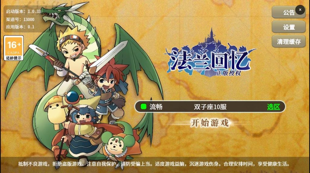 三网H5游戏【复古魔力归来H5高爆版】2025最新整理单机一键即玩镜像端+Linux手工服务端+管理后台+GM授权后台+教程-深夜源码网