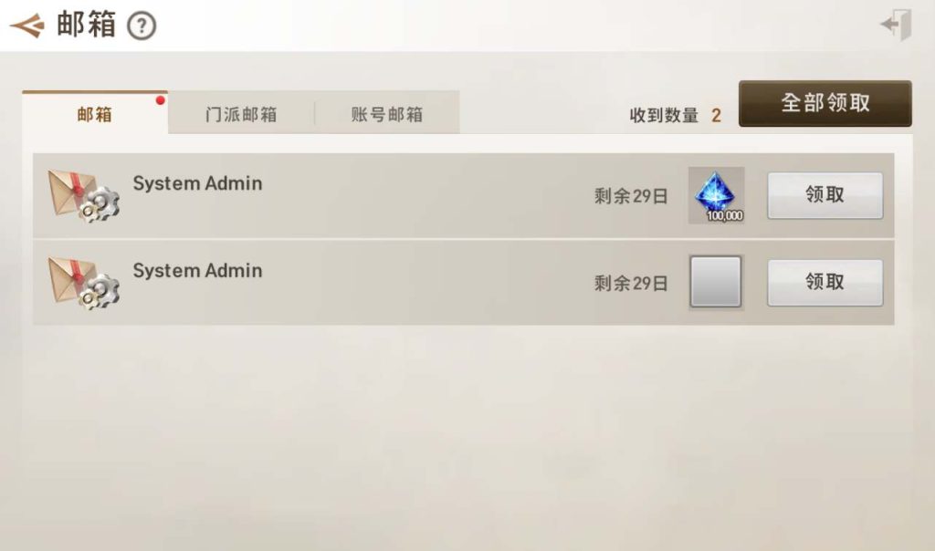 【剑灵M革命】大型MMORPG角色扮演类手游Win手工服务端源码架设教程+完善GM后台工具+苹果安卓双端版!插图7 20260115204432870-66e8f3f5d6425cc033589b4ec906199f