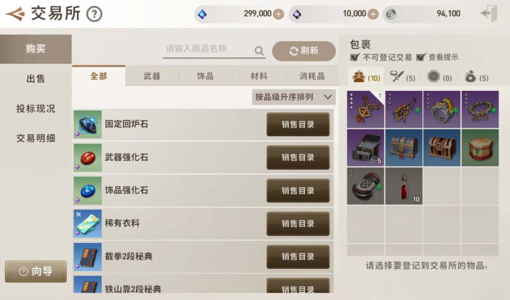 【剑灵M革命】大型MMORPG角色扮演类手游Win手工服务端源码架设教程+完善GM后台工具+苹果安卓双端版!插图10 20260115204433106-716c23cc8be13b3de52f19d822abc991