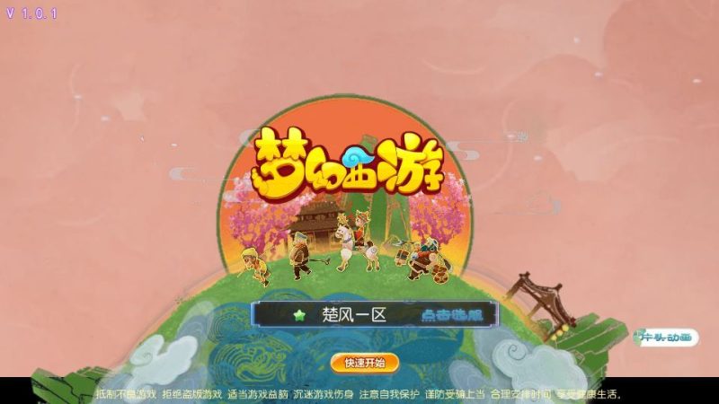 MT3换皮梦幻【楚风十年定制尊享挂机版】2025最新整理单机一键即玩镜像服务端+Linux手工服务端+源码+新版管理后台+详细搭建教程-深夜源码网