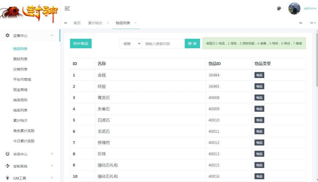MT3换皮梦幻【楚风十年定制尊享挂机版】2025最新整理单机一键即玩镜像服务端+Linux手工服务端+源码+新版管理后台+详细搭建教程插图7 20260115210217357-0a0d779afa55f417906b8e01564088e3