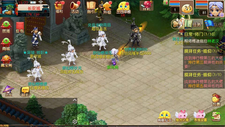 MT3换皮梦幻【楚风十年定制尊享挂机版】2025最新整理单机一键即玩镜像服务端+Linux手工服务端+源码+新版管理后台+详细搭建教程插图12 20260115210220189-f2ef2308b2293ab1d47ace46395f7413