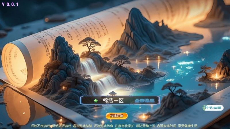 MT3换皮梦幻【锦绣初心全突破尊享挂机版】2025最新整理单机一键即玩镜像服务端+Linux手工服务端+源码+新版管理后台+详细搭建教程-深夜源码网