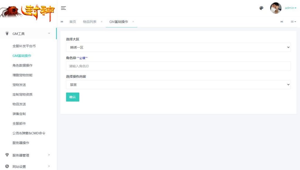 MT3换皮梦幻【锦绣初心全突破尊享挂机版】2025最新整理单机一键即玩镜像服务端+Linux手工服务端+源码+新版管理后台+详细搭建教程插图2 20260115210511716-0dd27c83ce6cf80828eb6575e7705faf