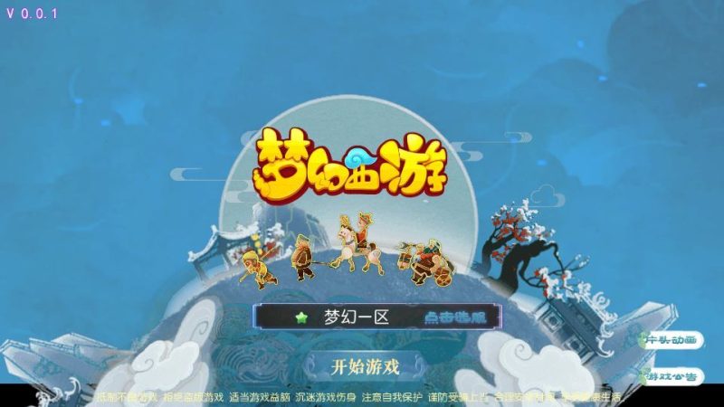 MT3换皮梦幻【龙吟西游尊享挂机版】2025最新整理单机一键即玩镜像服务端+Linux手工服务端+源码+新版管理后台+详细搭建教程-深夜源码网