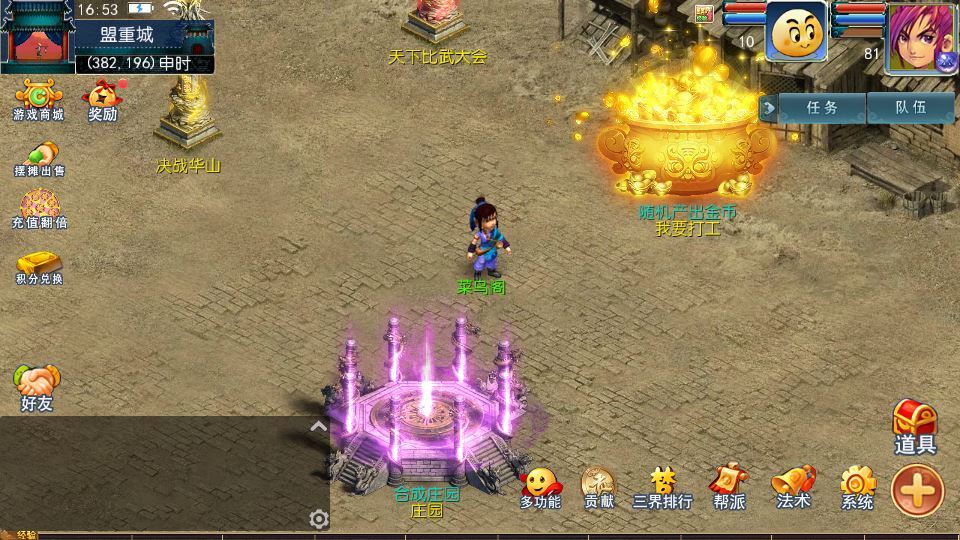 MT3换皮梦幻【传奇之战单职业】2025最新整理单机一键即玩镜像服务端+Linux手工服务端+源码+新版管理后台+详细搭建教程插图1 20260115211258312-2b91d204ba6219edbe421bed6a2e8b06