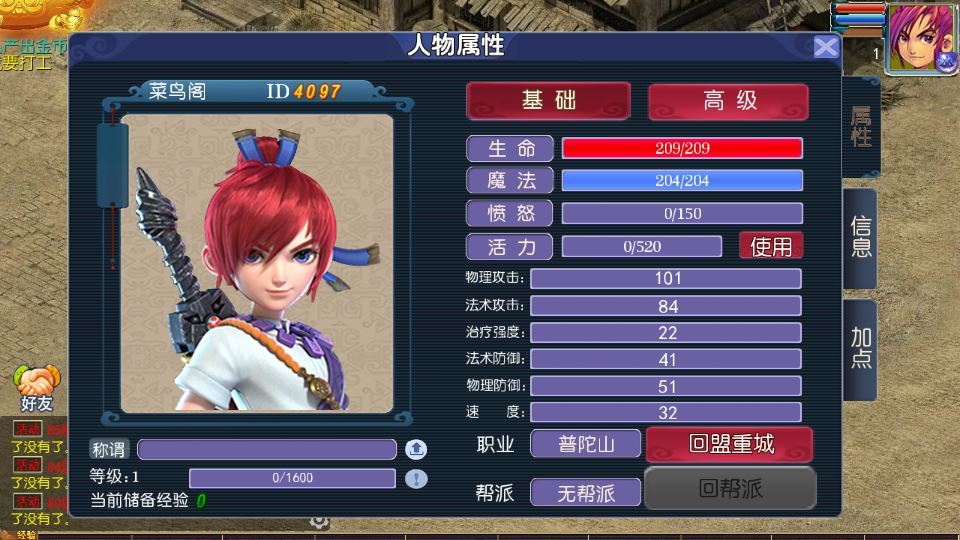 MT3换皮梦幻【传奇之战单职业】2025最新整理单机一键即玩镜像服务端+Linux手工服务端+源码+新版管理后台+详细搭建教程插图4 20260115211301811-67ae3bd18a0a21d25e5a55c5b7ddb72c