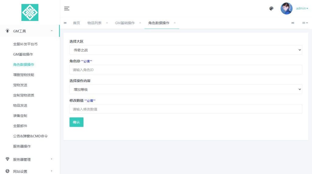 MT3换皮梦幻【传奇之战单职业】2025最新整理单机一键即玩镜像服务端+Linux手工服务端+源码+新版管理后台+详细搭建教程插图6 20260115211302293-13748d8a803e5bb0adff5be445f4a692