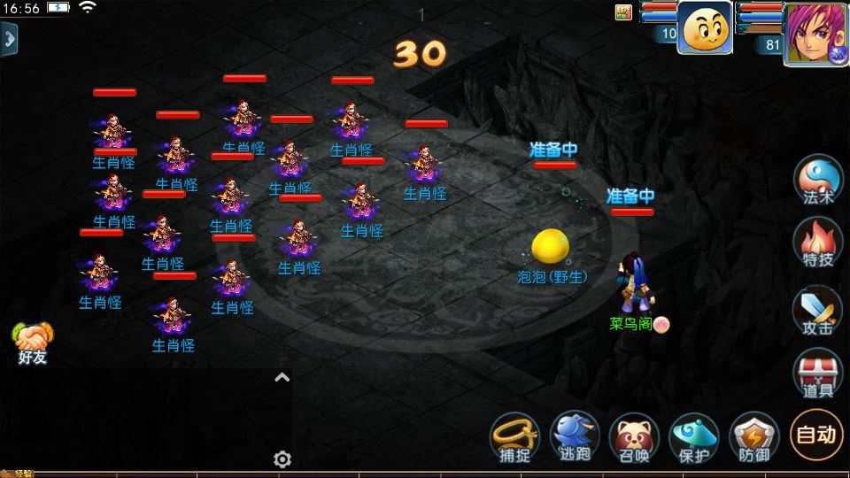 MT3换皮梦幻【传奇之战单职业】2025最新整理单机一键即玩镜像服务端+Linux手工服务端+源码+新版管理后台+详细搭建教程插图10 20260115211315412-d43d3f314adc4e72a600ca4f6f227c0f