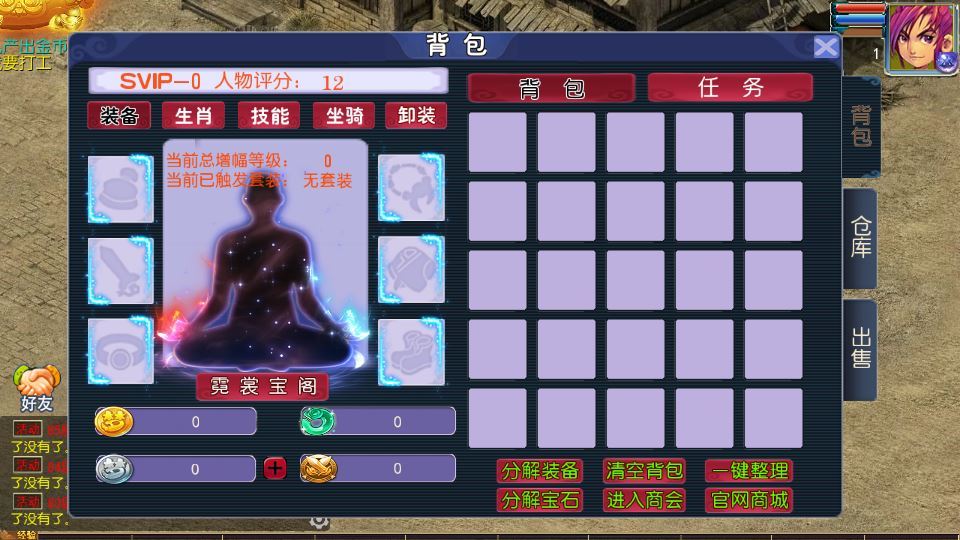 MT3换皮梦幻【传奇之战单职业】2025最新整理单机一键即玩镜像服务端+Linux手工服务端+源码+新版管理后台+详细搭建教程插图12 20260115211316163-feee315316016a853b8e5b3abb1dad5a