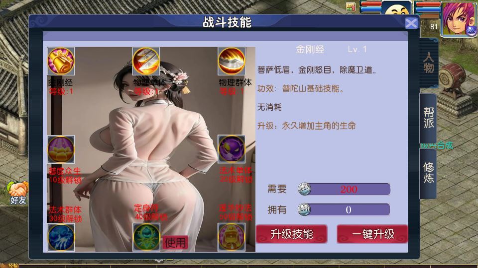 MT3换皮梦幻【传奇之战单职业】2025最新整理单机一键即玩镜像服务端+Linux手工服务端+源码+新版管理后台+详细搭建教程插图11 20260115211316885-dc70189b4772e2391eb49cfadc31264b