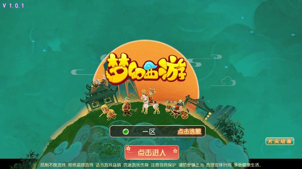 MT3换皮梦幻【梦三年双坐姿尊享挂机版】2025最新整理单机一键即玩镜像服务端+Linux手工服务端+源码+新版管理后台+详细搭建教程插图 20260115211659572-caee1f15a24757a60f5b90803e1d3206