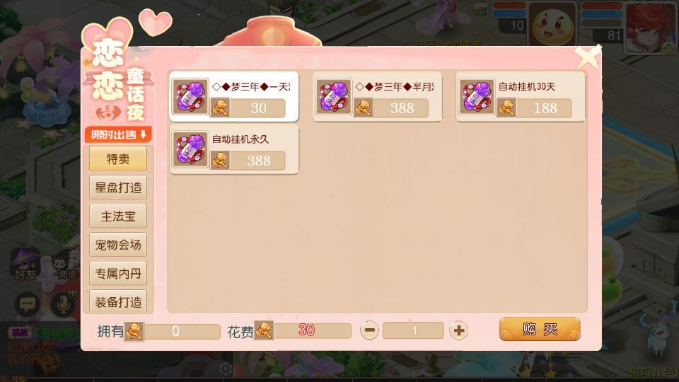 MT3换皮梦幻【梦三年双坐姿尊享挂机版】2025最新整理单机一键即玩镜像服务端+Linux手工服务端+源码+新版管理后台+详细搭建教程插图8 20260115211717642-07864e85afa35c406e7def12960c6644