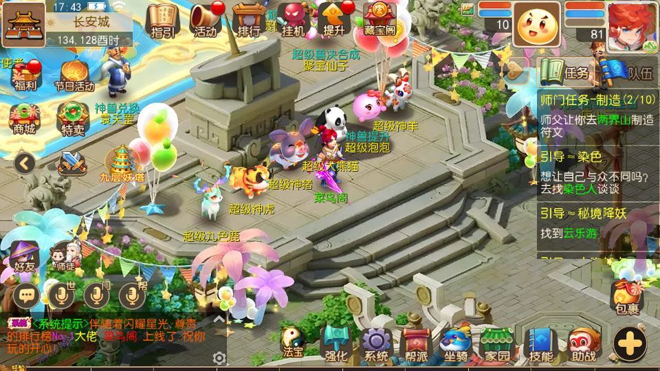 MT3换皮梦幻【梦三年双坐姿尊享挂机版】2025最新整理单机一键即玩镜像服务端+Linux手工服务端+源码+新版管理后台+详细搭建教程插图18 20260115211730969-bfa4daf3a6c0c44e9af2e23a669e2413