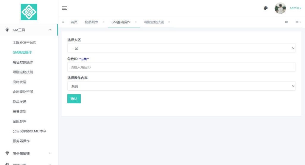 MT3换皮梦幻【梦三年双坐姿尊享挂机版】2025最新整理单机一键即玩镜像服务端+Linux手工服务端+源码+新版管理后台+详细搭建教程插图19 20260115211737319-15cc8e7e5b48ca7d9ca6485819000b93