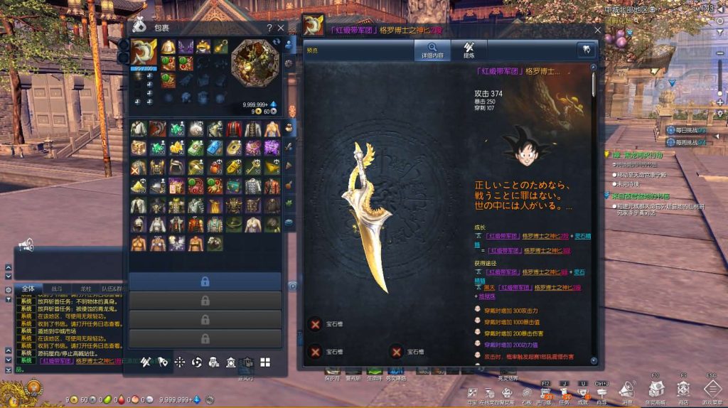 【三系剑灵之龙珠深度魔改定制版-附带攻略】3D冒险角色扮演剧情端游-Win服务端源码视频架设教程-物品ID-完整PC客户端-多功能GM工具!插图2 20260116202233126-950469890da6efe80fe40fc7220c1bf2