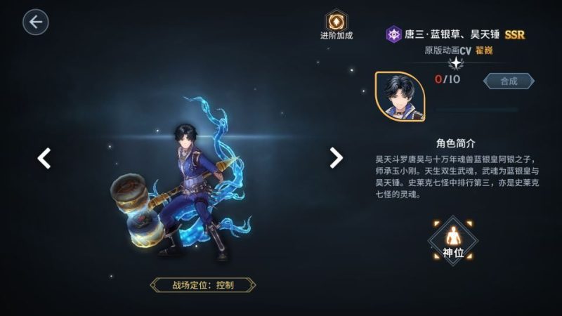 卡牌自由搏击手游【鬥羅大陸之鬥神降臨3D内购版】2026最新整理Win一键服务端+GM物品后台+教程-深夜源码网