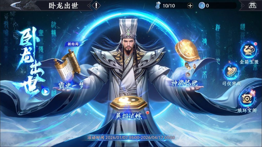 3D动作ARPG手游【极无双2觉醒卧龙列传合服版】2026最新整理单机一键即玩镜像端+Linux手工服务端+CDK授权后台+教程插图7 20260116203805567-1ea45079bb4189a0fd77a86a55c93dd5