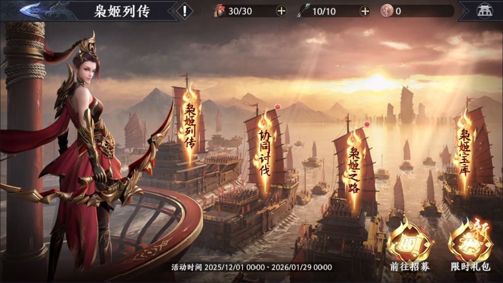 3D动作ARPG手游【极无双2觉醒卧龙列传合服版】2026最新整理单机一键即玩镜像端+Linux手工服务端+CDK授权后台+教程插图8 20260116203806923-2a3208c9929c4882304a720949915531