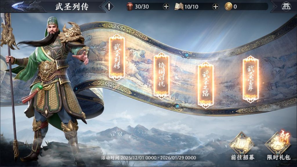 3D动作ARPG手游【极无双2觉醒卧龙列传合服版】2026最新整理单机一键即玩镜像端+Linux手工服务端+CDK授权后台+教程插图10 20260116203809109-6b1656eb30d856440386b45b09b95f4d