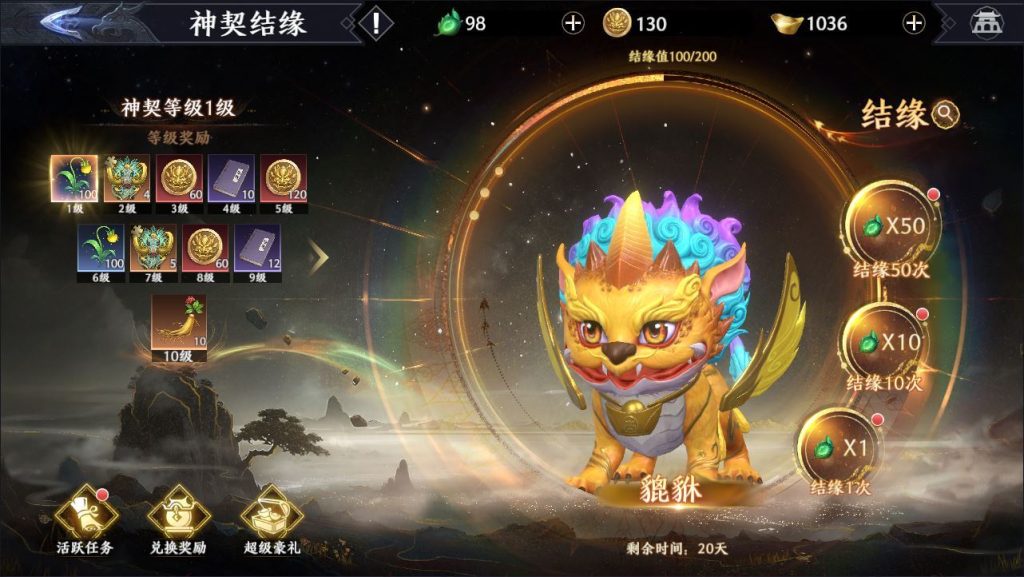 3D动作ARPG手游【极无双2觉醒卧龙列传合服版】2026最新整理单机一键即玩镜像端+Linux手工服务端+CDK授权后台+教程插图11 20260116203821181-7ba5ce1ba463396f839c23b910096250