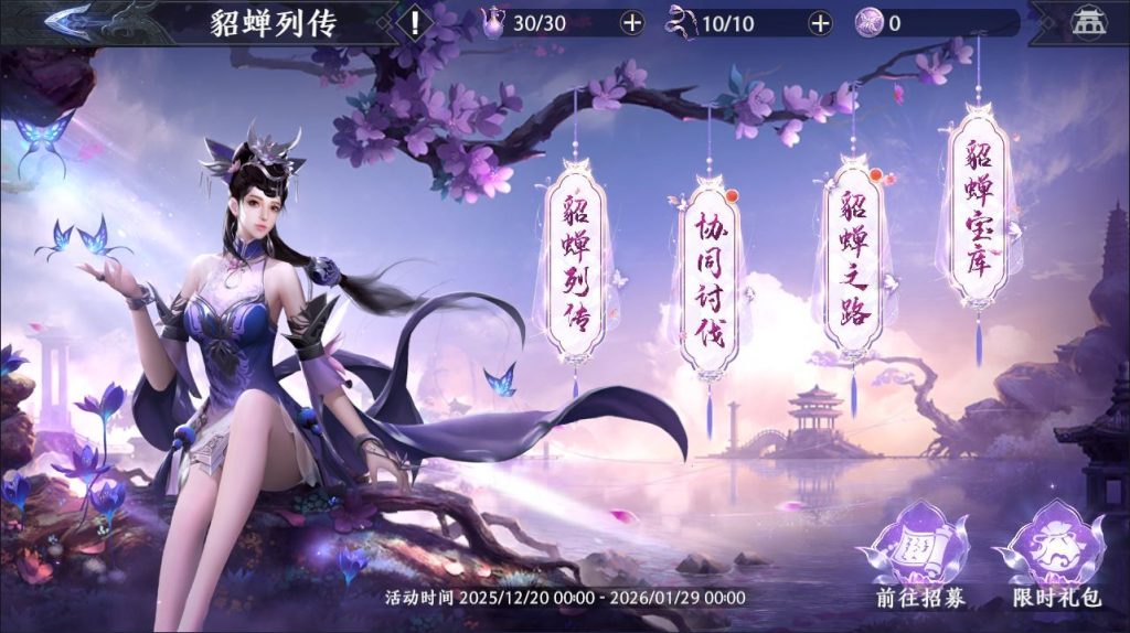 3D动作ARPG手游【极无双2觉醒卧龙列传合服版】2026最新整理单机一键即玩镜像端+Linux手工服务端+CDK授权后台+教程插图15 20260116203825997-49943d387fdfb4f3af1eeb20aa21c280