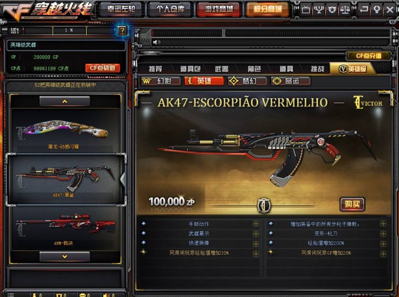 【CF2.0最终完结版】经典角色扮演竞技射击类端游-Win服务端源码视频架设教程-配套GM工具-配套网页注册-网页后台-完整PC客户端！-深夜源码网