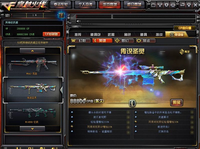 CF3.0残端v218.5.1一键端/最新支持无尽挑战/登录器内置多功能辅助-深夜源码网