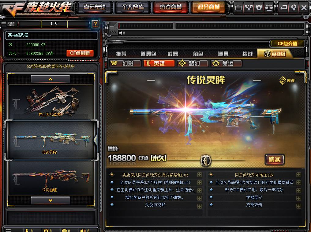 CF3.0残端v218.5.1一键端/最新支持无尽挑战/登录器内置多功能辅助插图9 20260123182908470-450bd4a5f29af23e9f3fb94443fea5b6