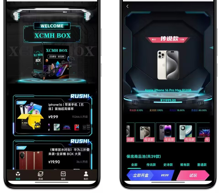 暗黑盲盒小程序源码公众号二开版-深夜源码网