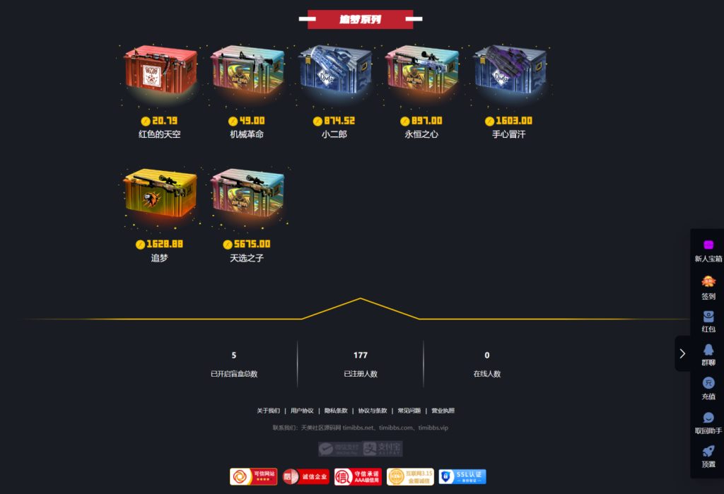 CSGO盲盒开箱源码 | 盲盒对战 + 幸运开箱 + 城积分商 | 第二版 + 部署教程插图 20260129193947168-3b5a223e6903d16cf81bf828d54d9d22