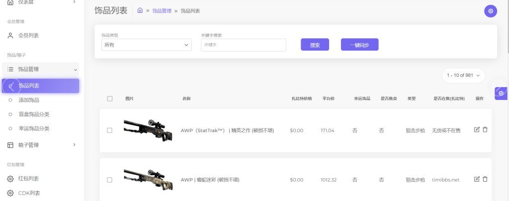 CSGO盲盒开箱源码 | 盲盒对战 + 幸运开箱 + 城积分商 | 第二版 + 部署教程插图1 20260129193948242-18d8573ed0accb7862e7f49ad17035c8