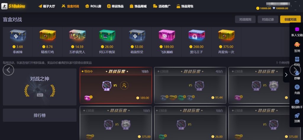 CSGO盲盒开箱源码 | 盲盒对战 + 幸运开箱 + 城积分商 | 第二版 + 部署教程插图5 20260129193951108-a8ac37ade5411ed26bf0b34c0dbb890c
