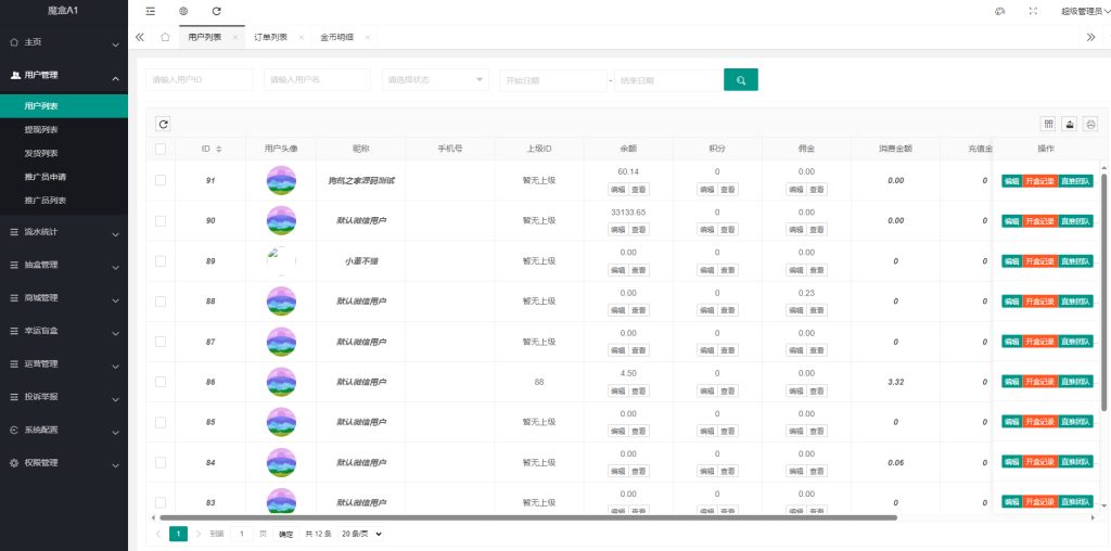 20260129194442177-ed03c90652d4d490a754f11c6b9dda79