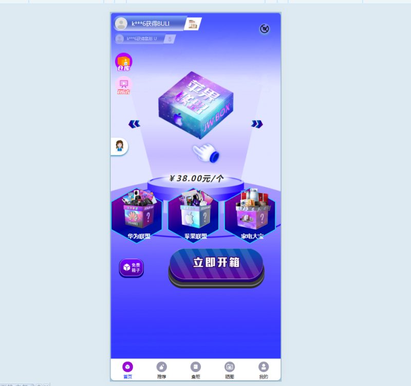 紫色UI数码盲盒开源平台网站源码，完全无加密带视频教程-深夜源码网