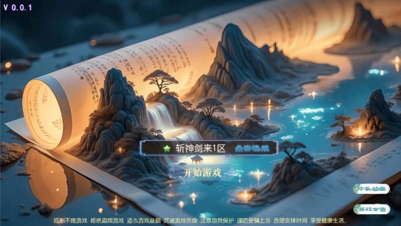 MT3 换皮梦幻 斩神剑来 6 突破尊享挂机版 一键端 + Linux 端 + 源码 + 后台 + 搭建教程-深夜源码网