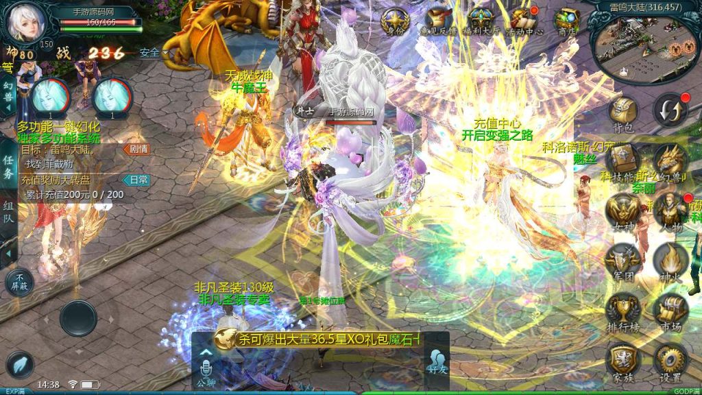 【魔域之龙哥圣装200级90神火年宠版】3D西方魔幻1655互通魔域手游-Linux服务端源码视频架设教程-永久本地验证-永久本地注册-配套GM工具-安卓版本！-深夜源码网