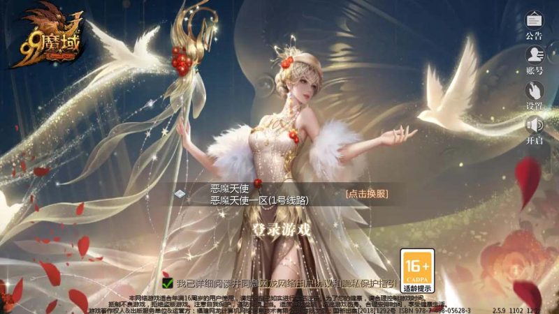 【魔域之龙哥复古三职业无心版】站长推荐3D西方魔幻1655互通魔域手游-2024年2月3日最新打包Linux服务端源码视频架设教程-永久本地验证-永久本地注册-配套GM工具-安卓版本！-深夜源码网