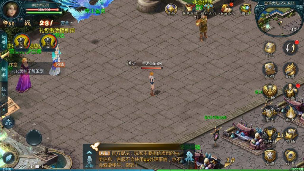 【魔域之龙哥复古三职业无心版】站长推荐3D西方魔幻1655互通魔域手游-2024年2月3日最新打包Linux服务端源码视频架设教程-永久本地验证-永久本地注册-配套GM工具-安卓版本!插图1 20260201095227423-11de6b2533c034350cd623f535de8660