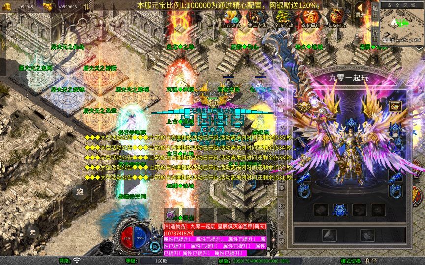 站长亲测 1.80 龙域暴风合击 XO 三端引擎传奇手游服务端 无间炼狱 + 镇魔大陆插图2 20260201100543248-3808af177ae66f011aaf99cd31d383c4