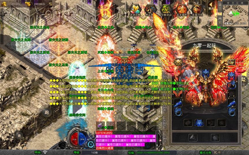 站长亲测 1.80 龙域暴风合击 XO 三端引擎传奇手游服务端 无间炼狱 + 镇魔大陆插图1 20260201100543402-7870c74dd4e0e0f9a30bd23c2acf23ea