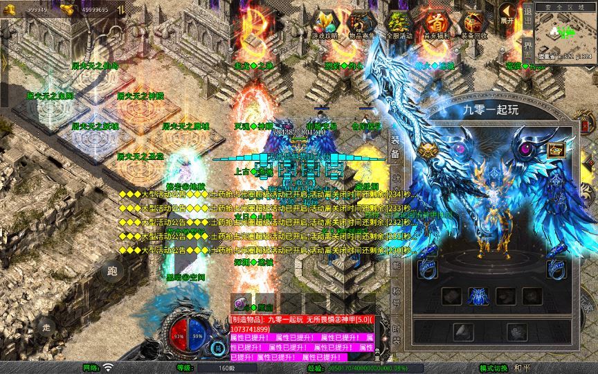 站长亲测 1.80 龙域暴风合击 XO 三端引擎传奇手游服务端 无间炼狱 + 镇魔大陆插图4 20260201100544595-905200c5649bb5707ca1f4389018303b