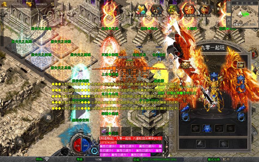 站长亲测 1.80 龙域暴风合击 XO 三端引擎传奇手游服务端 无间炼狱 + 镇魔大陆插图3 20260201100544913-b310b02df2b261e5b9cb601f06917f9e