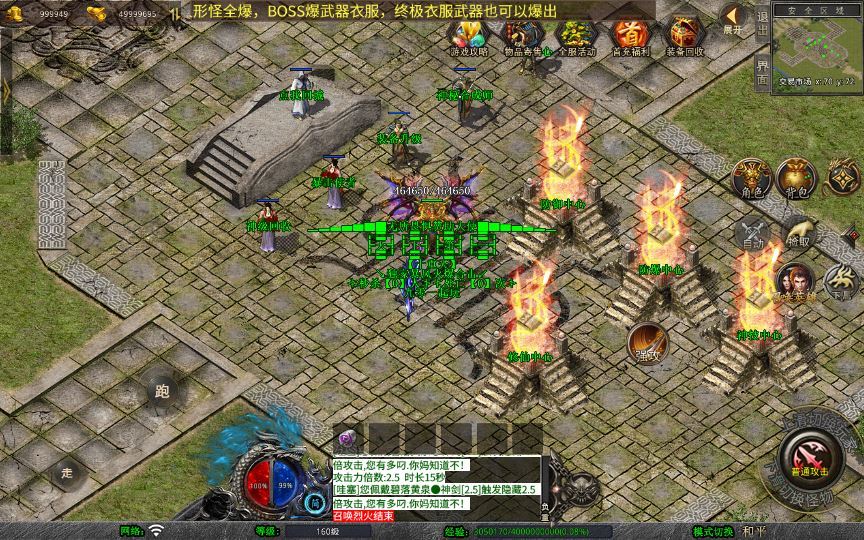 站长亲测 1.80 龙域暴风合击 XO 三端引擎传奇手游服务端 无间炼狱 + 镇魔大陆插图5 20260201100546479-ceb78fac20352facebeba8244fc9fe5e