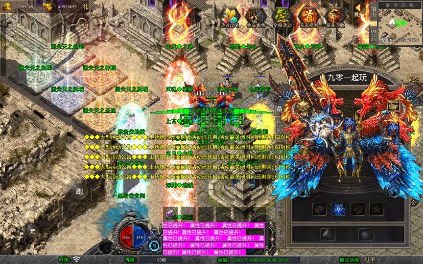 站长亲测 1.80 龙域暴风合击 XO 三端引擎传奇手游服务端 无间炼狱 + 镇魔大陆插图8 20260201100556351-f131548104242eb77ae5fa37aa70111f