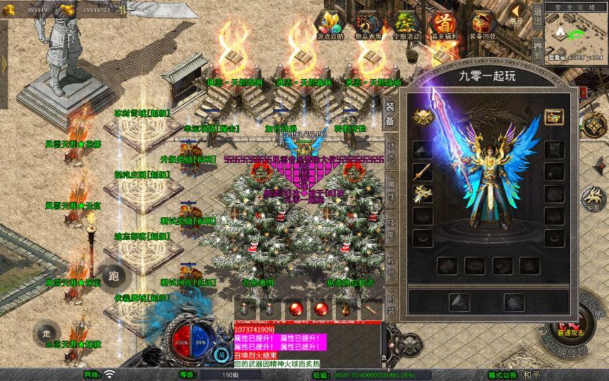 XO三端引擎传奇手游【1.80風雲合击】2026整理复古服务端+冰封雪域+天涯海阁+遗忘部落【站长亲测】插图 20260201100919941-2b5f5564c287fc53b8af7f30464bdbb3