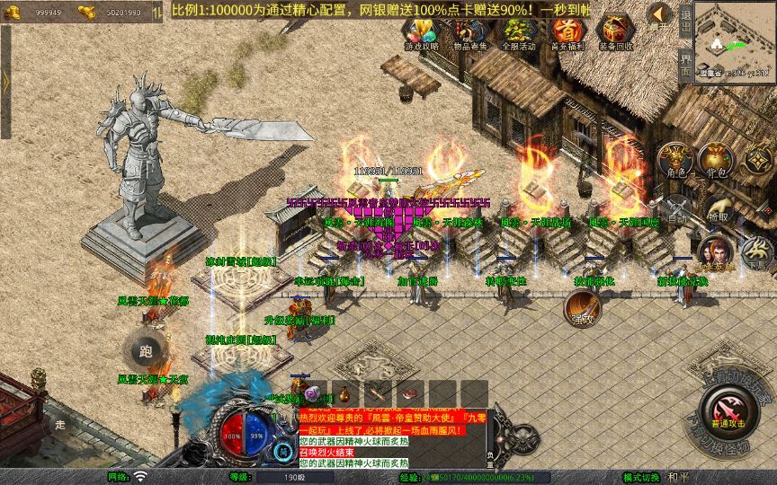 XO三端引擎传奇手游【1.80風雲合击】2026整理复古服务端+冰封雪域+天涯海阁+遗忘部落【站长亲测】插图3 20260201100920507-660b8a631e483ee367bc7802cb20712a