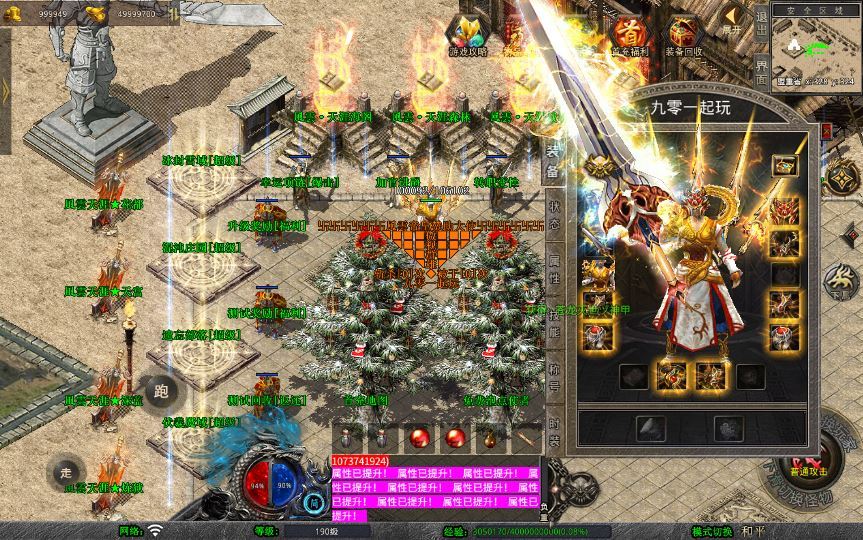 XO三端引擎传奇手游【1.80風雲合击】2026整理复古服务端+冰封雪域+天涯海阁+遗忘部落【站长亲测】插图1 20260201100920882-5b2cc1676fabf616dad555a6a1f4f2ea